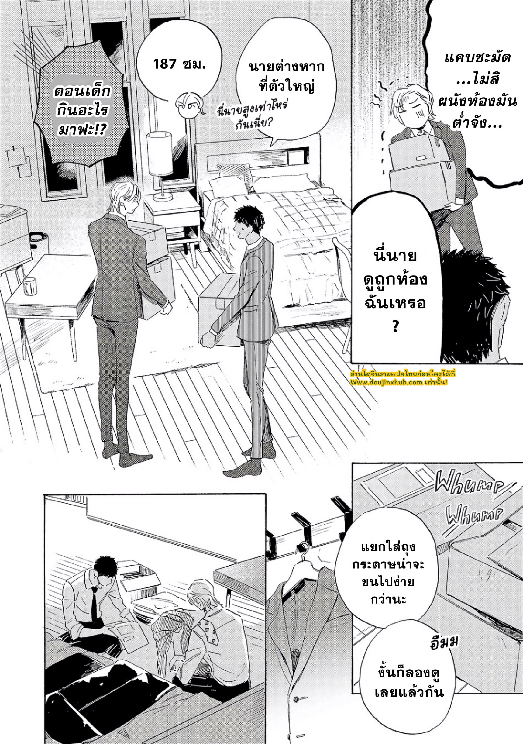 Ginmokusei The Tailor Shop EP 6